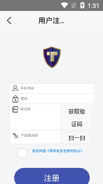 泰昇电安宝