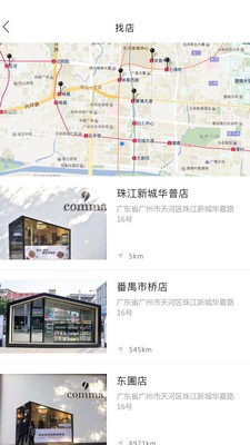 逗号商店