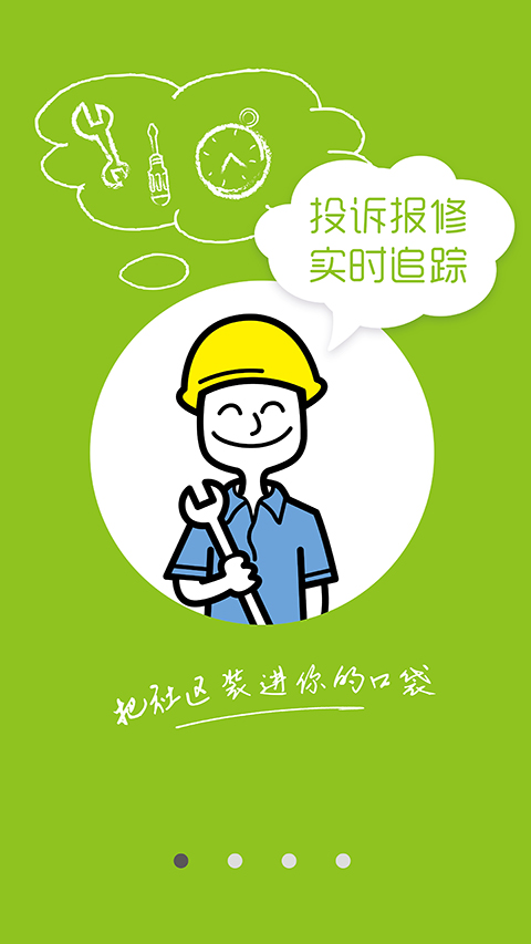 悦居中海