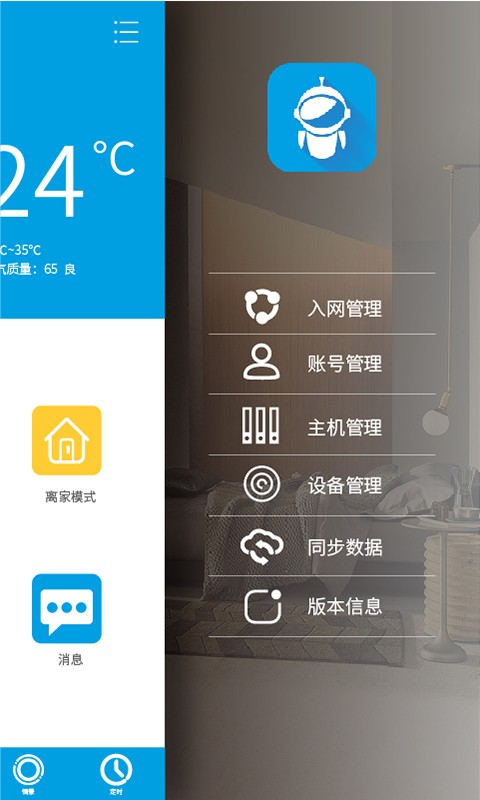 扬子智能