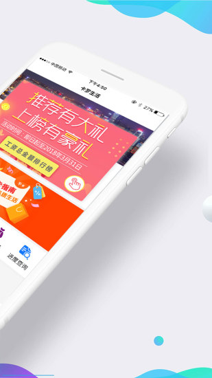卡罗生活