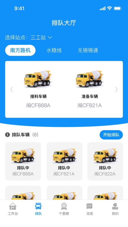砼司机