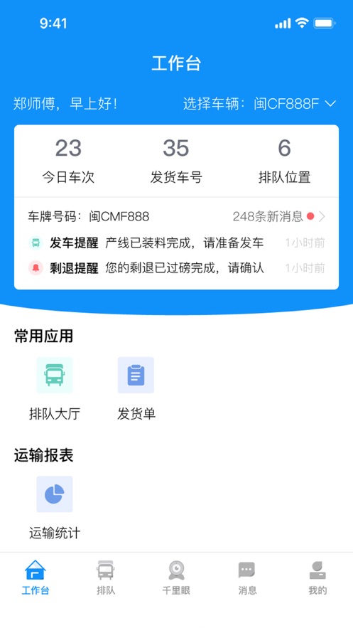 砼司机