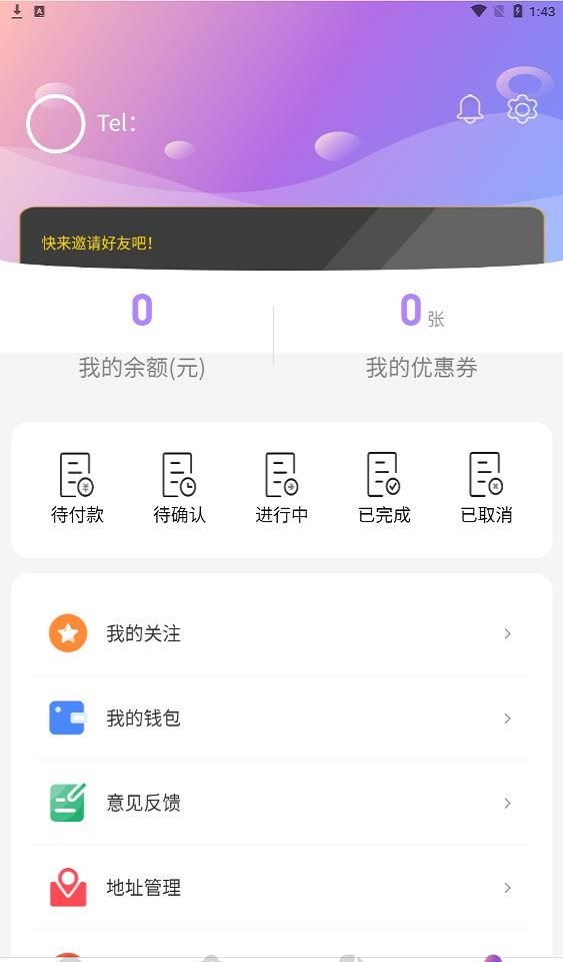 偶来哒
