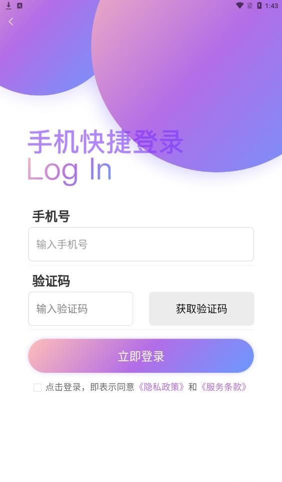 偶来哒