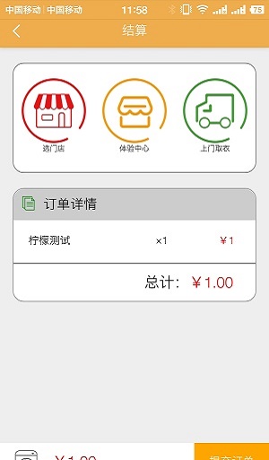 柠檬洗洗