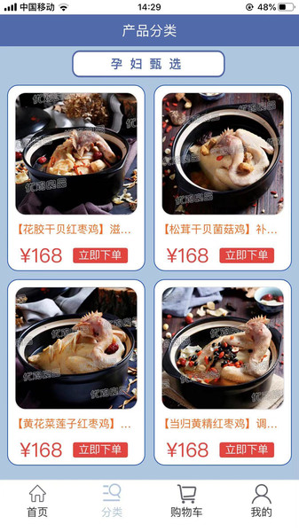 优鸡良品