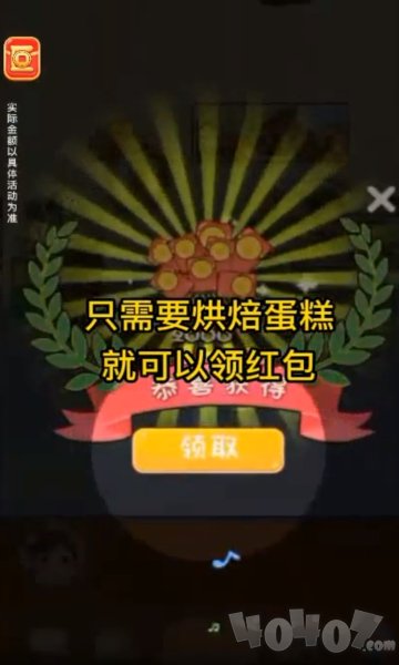 我是烘焙大师