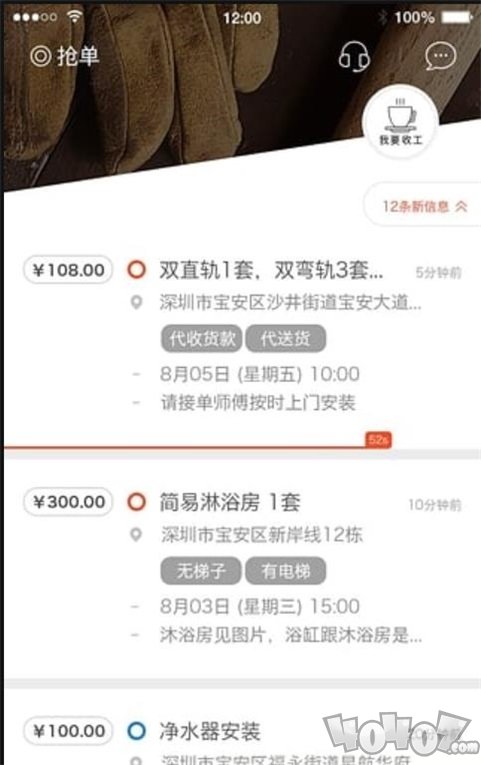 咋装