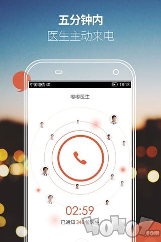 嘟嘟医生