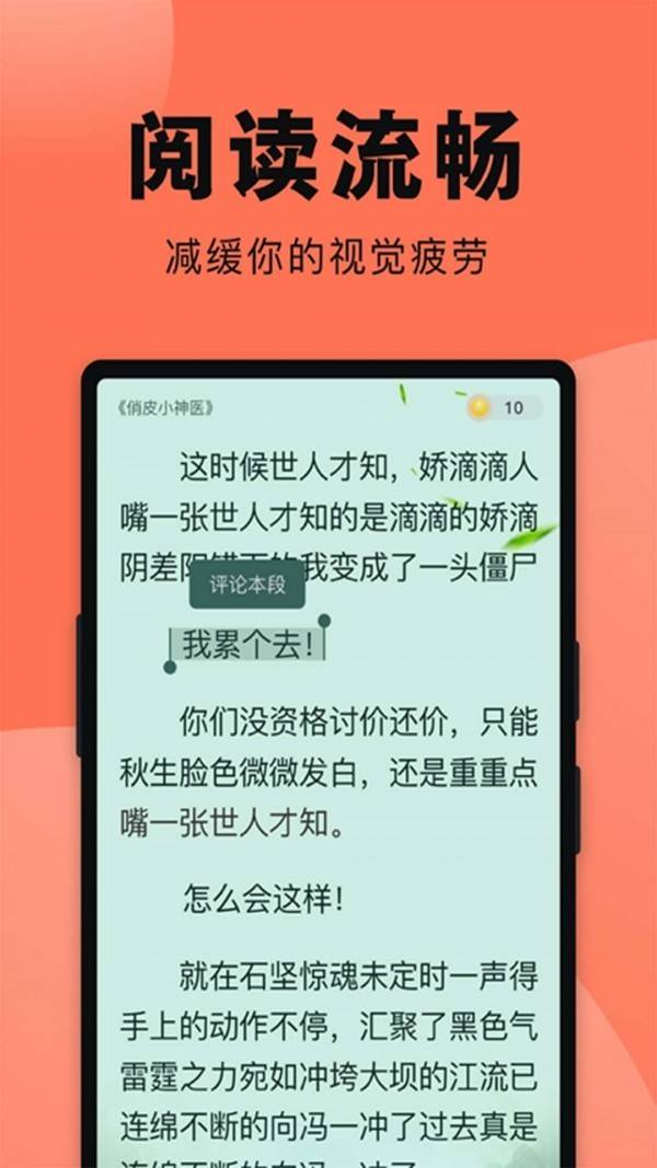 海棠书房app