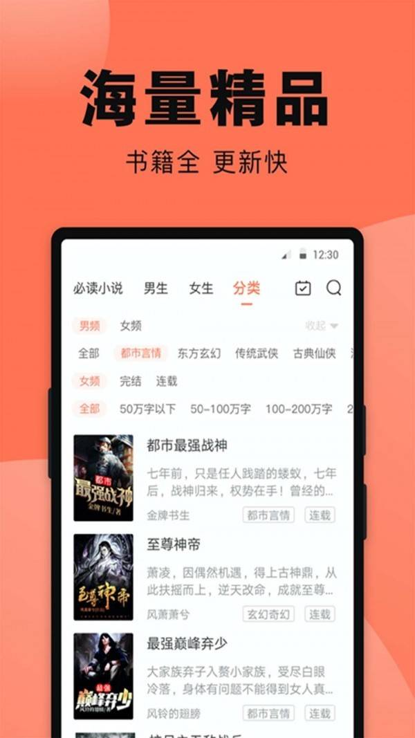 海棠书房app