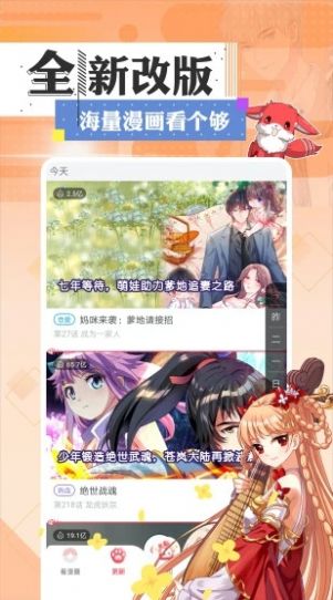 一耽漫画免广告截图