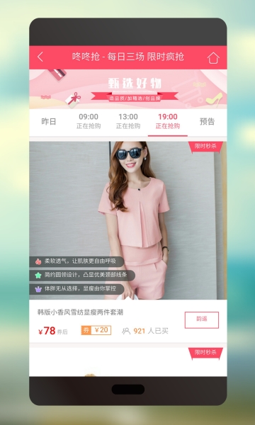 云购优惠券