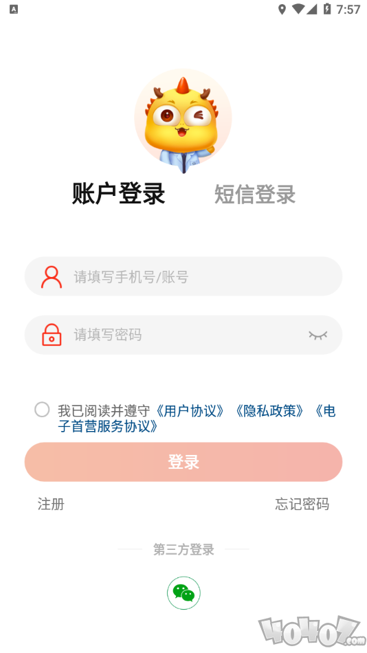 药九九医药采购平台