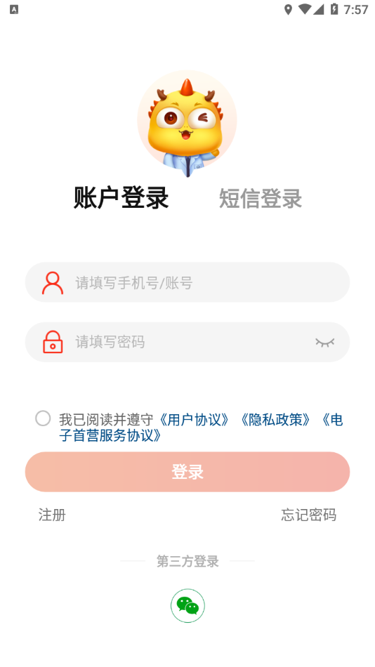 药九九医药采购平台截图