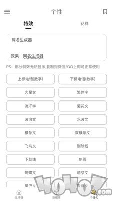 网名生成器最新