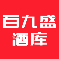百九盛酒库速送