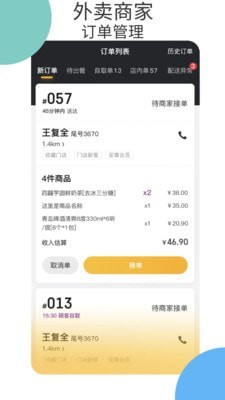 N城通商家