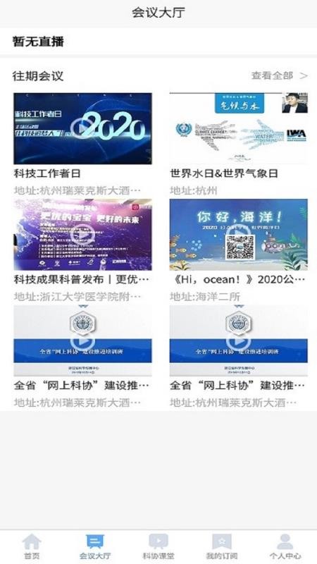 科学汇
