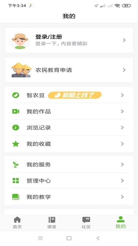 科学汇