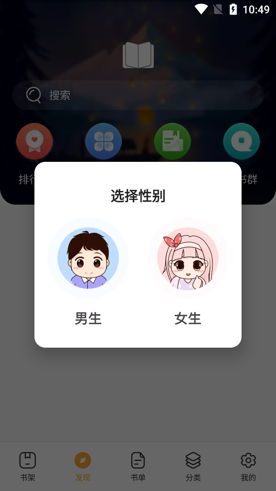 书神小说阅读器最新版