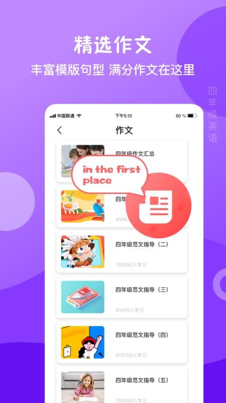四年级上册英语