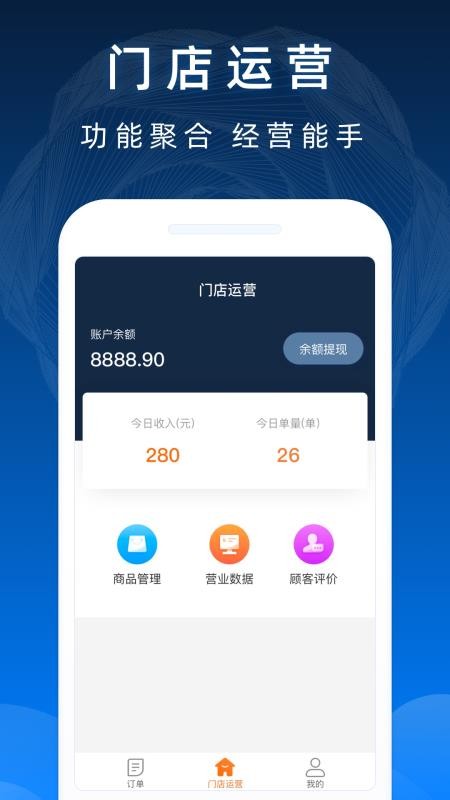 包裹王商户端