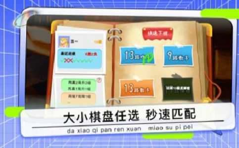 野狐少儿围棋
