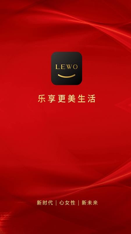 乐屋