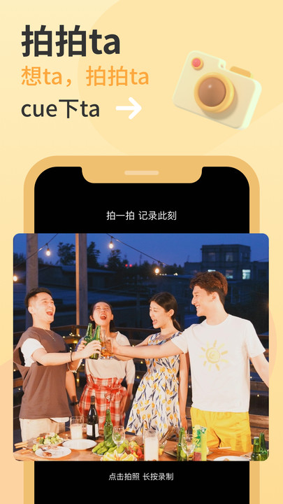 异地我和你截图
