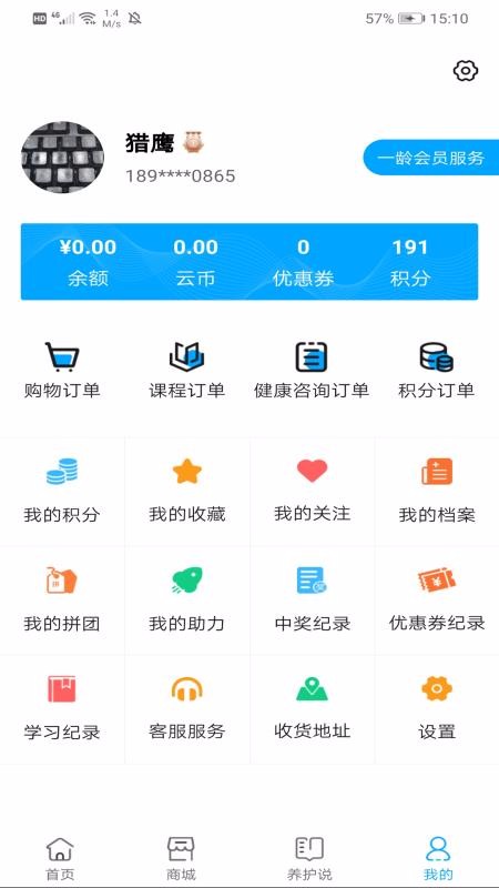 一龄云