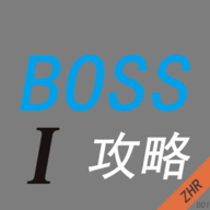 目标攻略