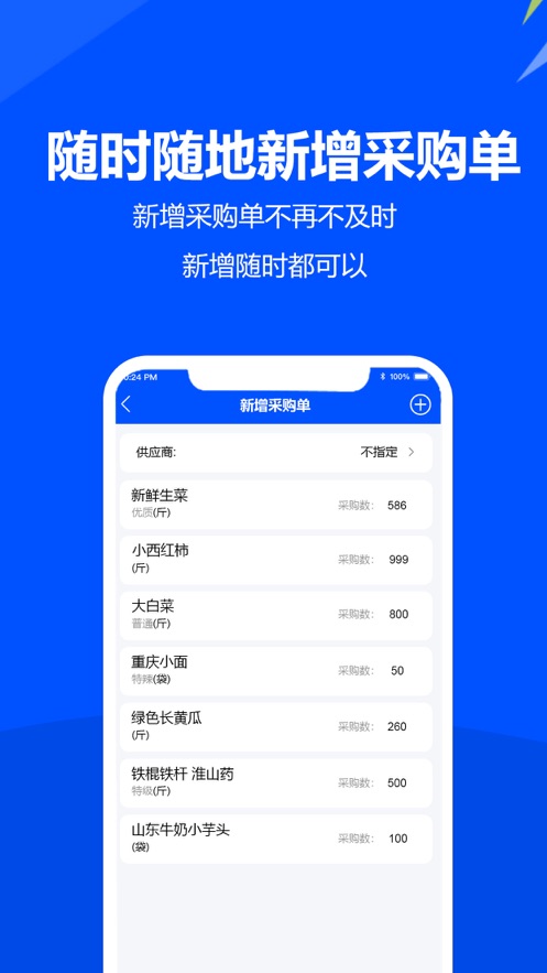 挪挪采购