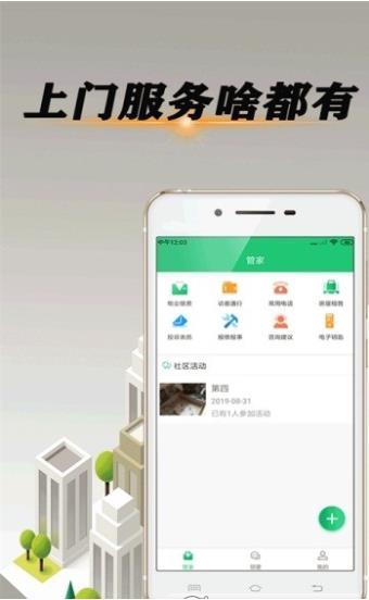 七鑫小区物业