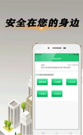 七鑫小区物业