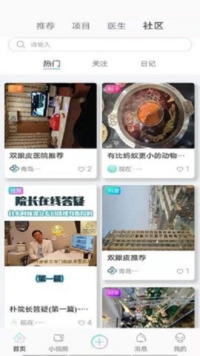 现在美