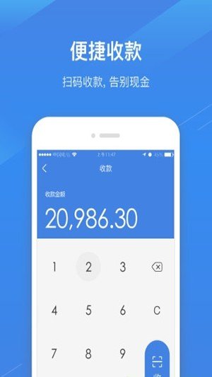 e家收银