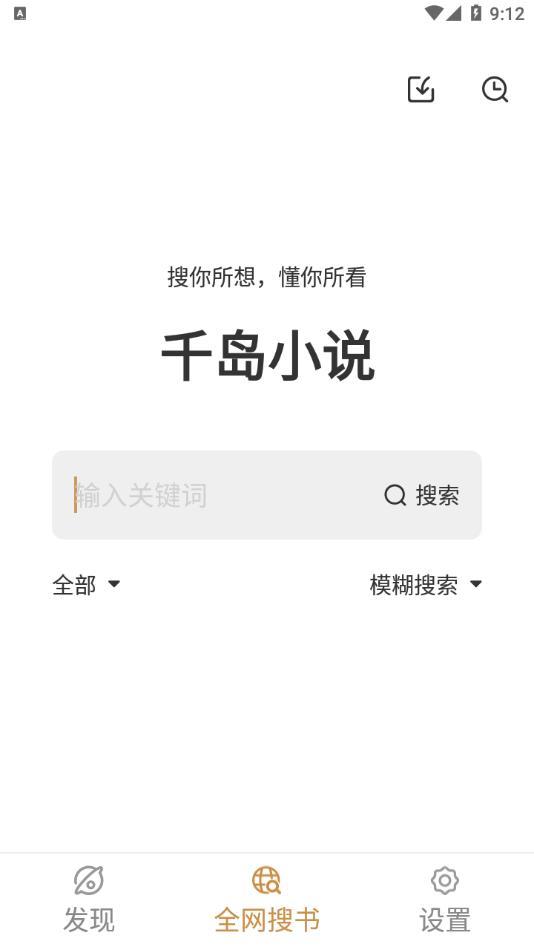 千島小說app