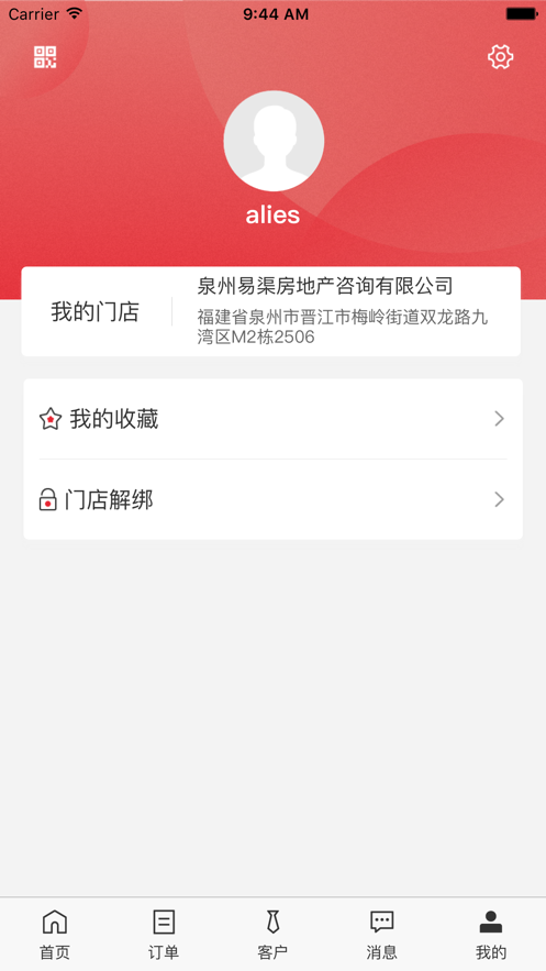标房经纪