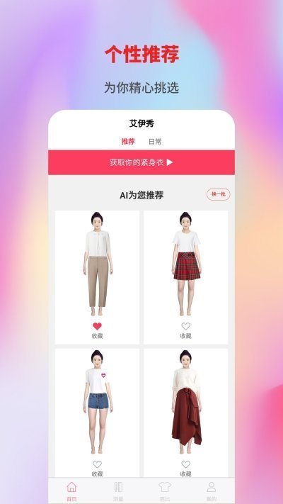 艾伊秀