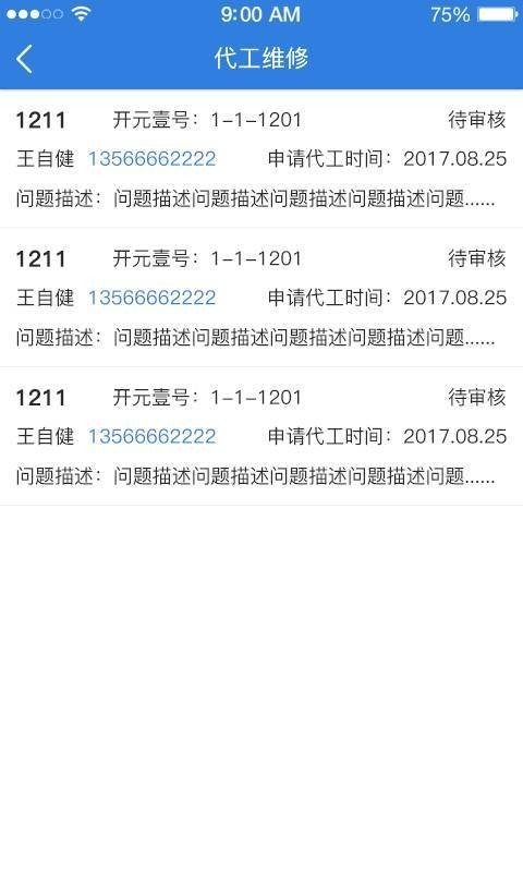 中海帮家管理端