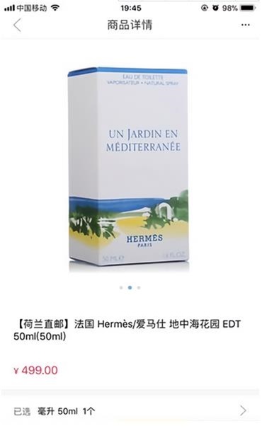五洲跨境购