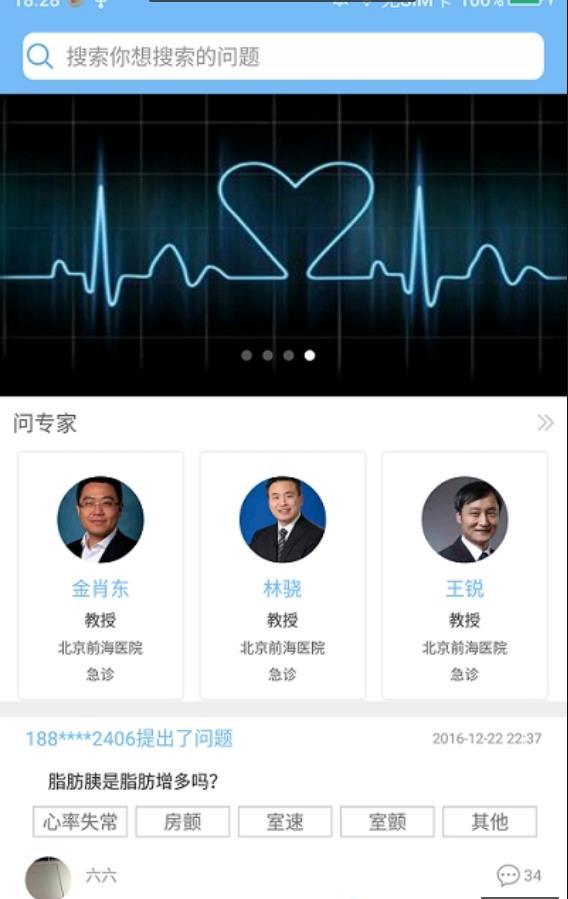 安点通