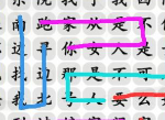 汉字找茬王勤劳小王子过关攻略 勤劳小王子完成歌曲过关答案