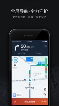 滴滴车主5.4.6版本截图