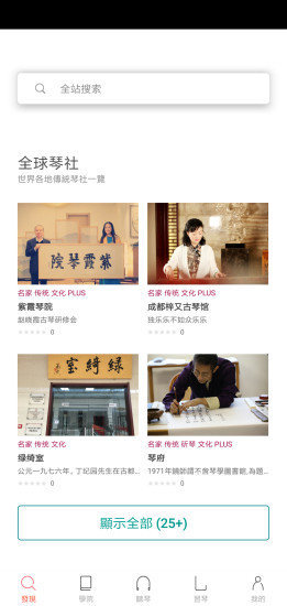 愛古琴