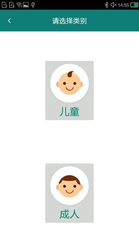 及时心电