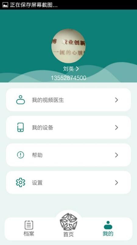 及时心电