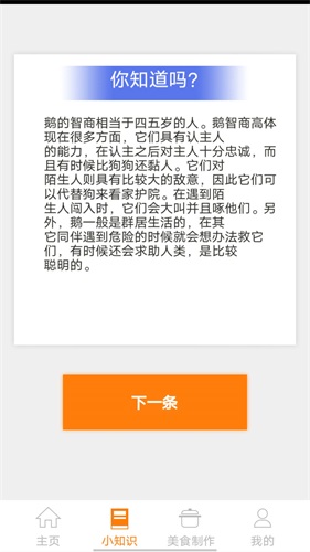 鹅鸭之家